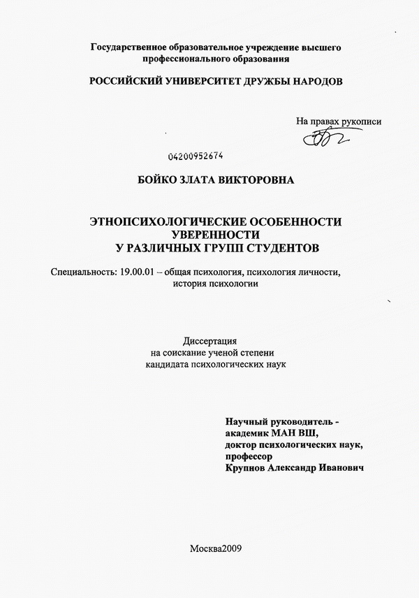 Реферат: История высшего образования в Украине